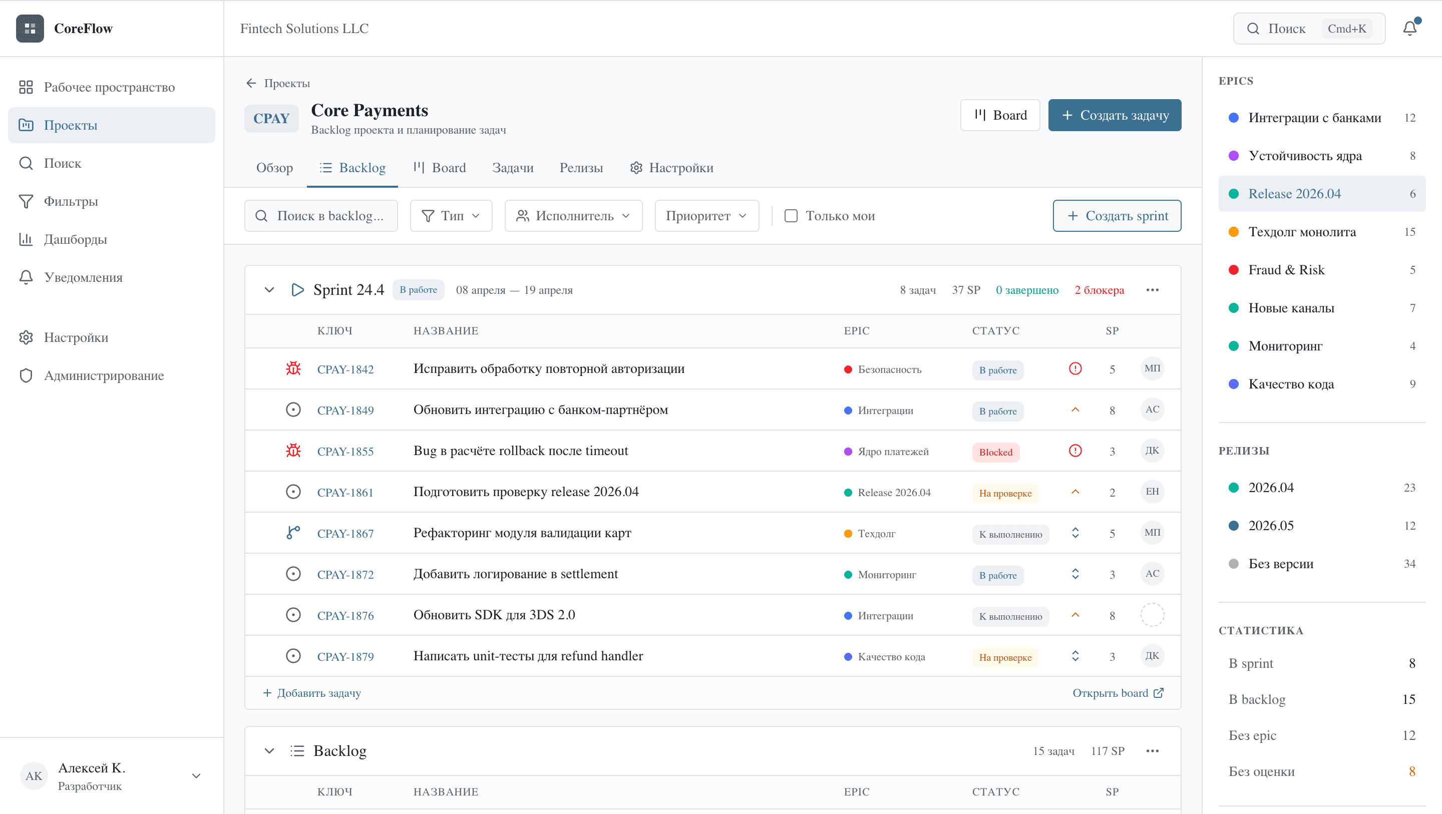 CortexFlow — Backlog