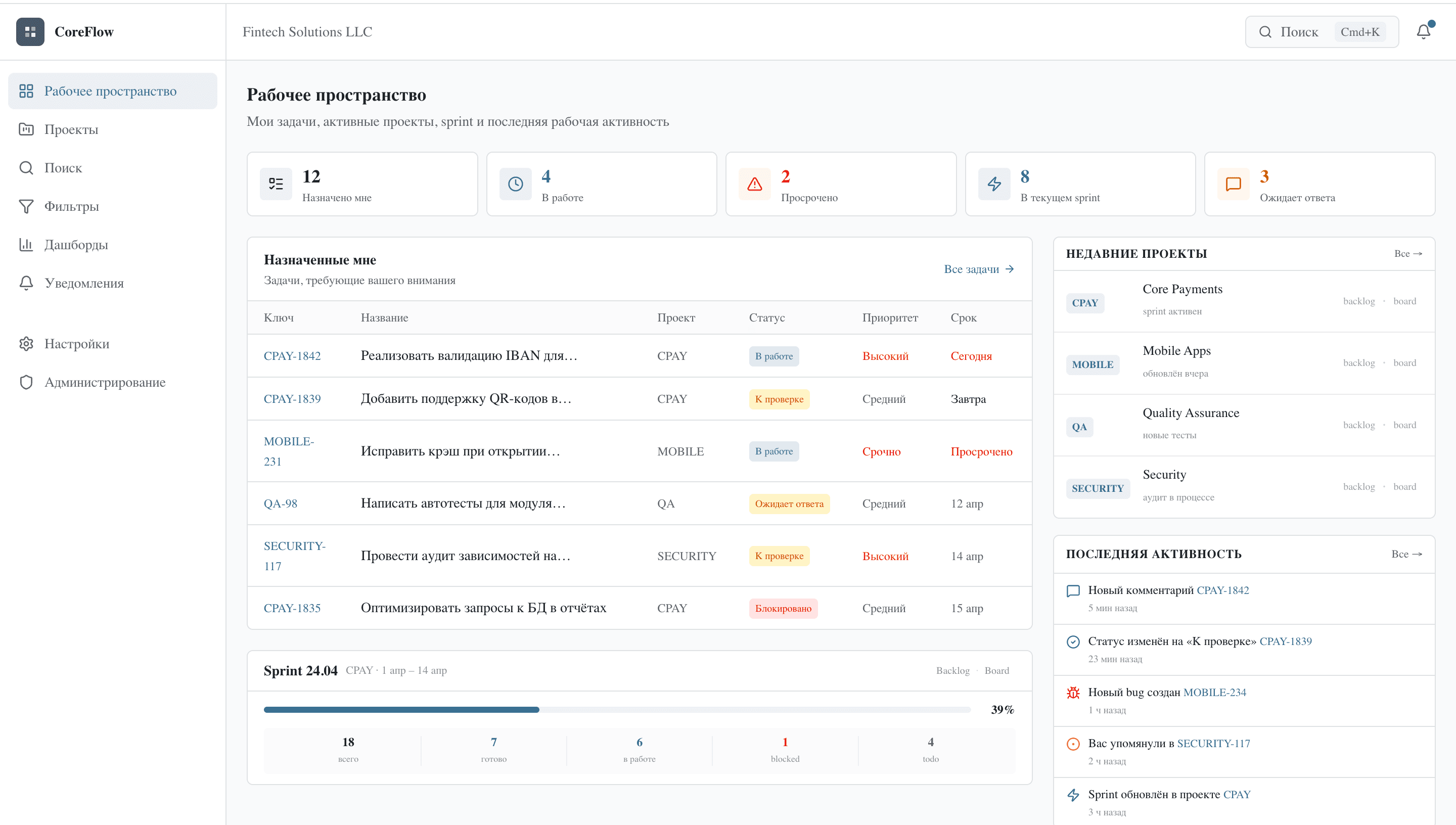 CortexFlow — Рабочее пространство